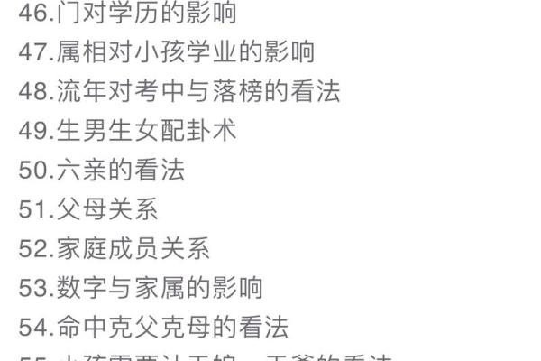 做人做事生肖命理解析：揭示性格与命运的奥秘