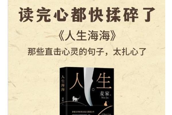 大海命：探索生命的深邃与辽阔，汲取自然的智慧与启示