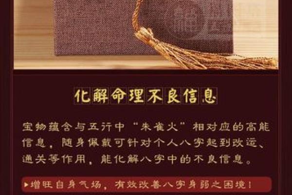 命理中的五福：揭开命盘的奥秘，解读富贵人生密码