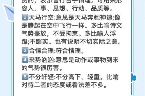 从“因果关系”看成语的魅力与智慧