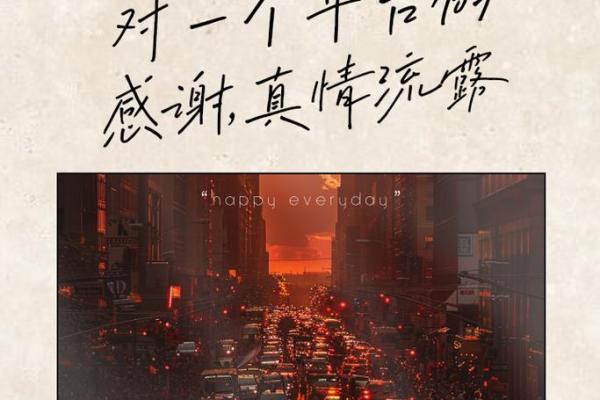 大气晚成：生命的长跑与自我成长之道