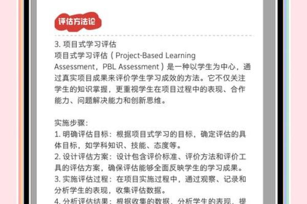 探寻试题命制的奥秘：如何设计高效的评估工具？