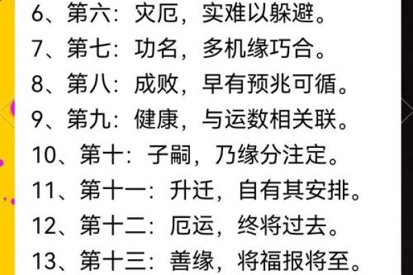 探寻城头土命的运势解读：命运的转折与启示