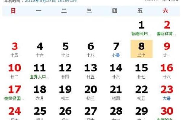 探寻城头土命的运势解读：命运的转折与启示