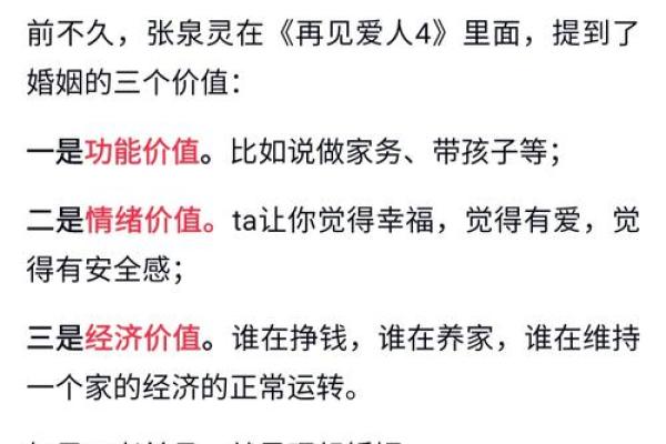 再婚的人属什么命格：探寻命运中的新篇章