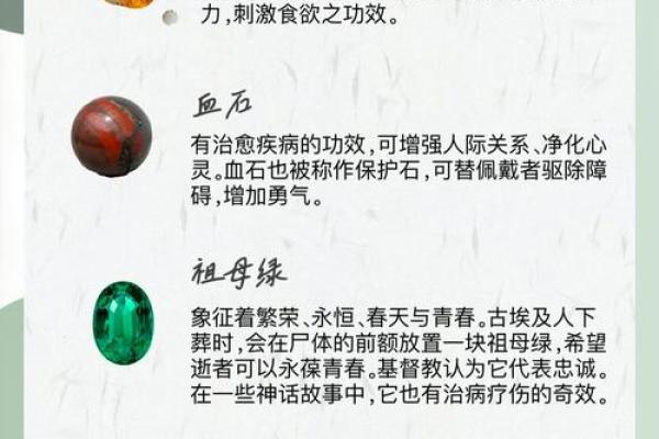 土命人适合玩的神秘宝石，点亮人生每一步！