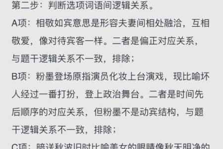 揭示男命比劫之义：探秘命理中的竞争与合作