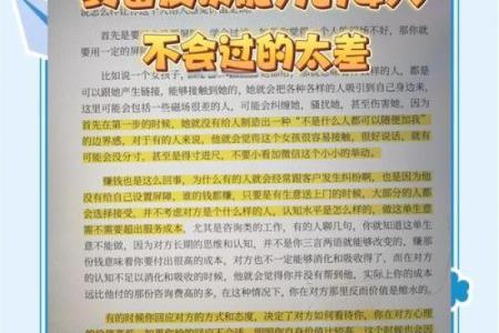 命运与女性：解析命格中暗藏的潜力与魅力