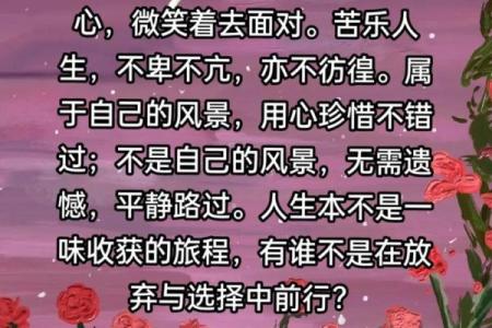 童女命的命运：从家庭背景窥探人生旅程