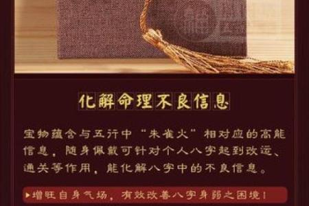 命理中的五福：揭开命盘的奥秘，解读富贵人生密码