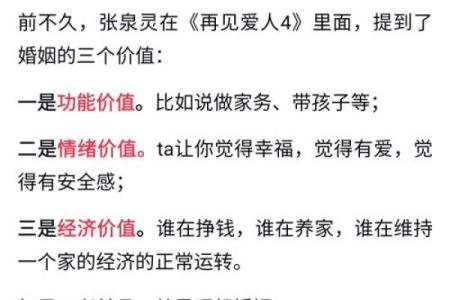 再婚的人属什么命格：探寻命运中的新篇章