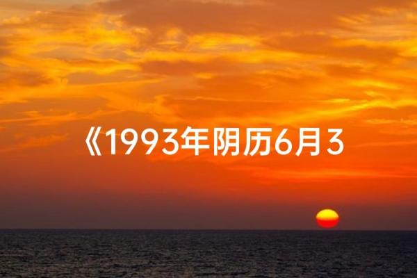 揭开1990年正月出生者的命运之谜：性格、运势与职业方向