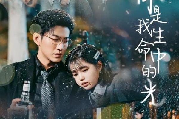 命先苦后甜：人生的逆转与希望之光