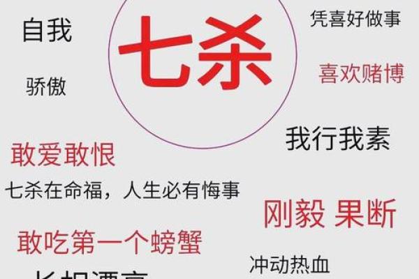 命格中的贪狼：探索其深厚的文化意义与个性特征