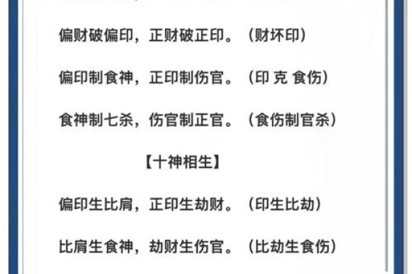 命理揭秘：弃命重杀的深刻含义与实际启示