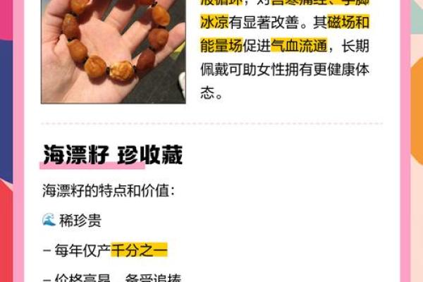 大海水命格的秘密：如何通过佩戴提升你的命运魅力