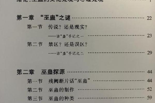 1977年土蛇：揭开命运与性格的神秘面纱