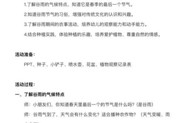 谷雨的孩子，命运之路的探寻与启示