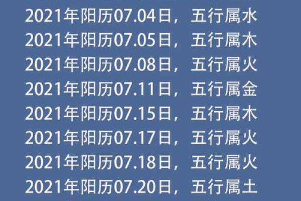 2021年出生的男宝宝属于什么金命？探秘属金男孩的命运与未来！