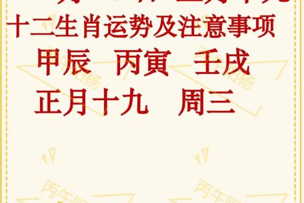 探寻95年正月十二出生者的命运与性格特征