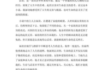 1994年出生的人命运解析：生活的智慧与挑战之路