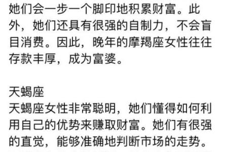 命格与性格：解读女人命格背后的性情特征