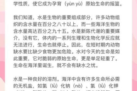 大海水命的命理分析：喜与缺之道探讨