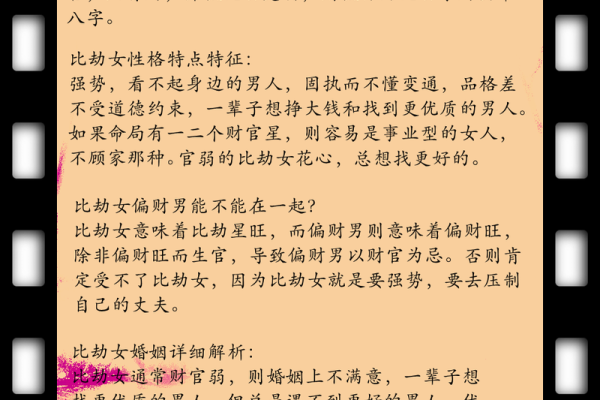 命理揭秘：哪些命格的夫妻注定不会离婚？