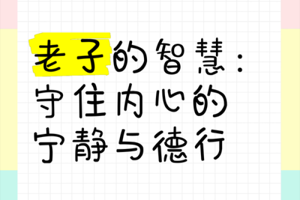 和尚命：探索内心宁静与智慧的生活哲学