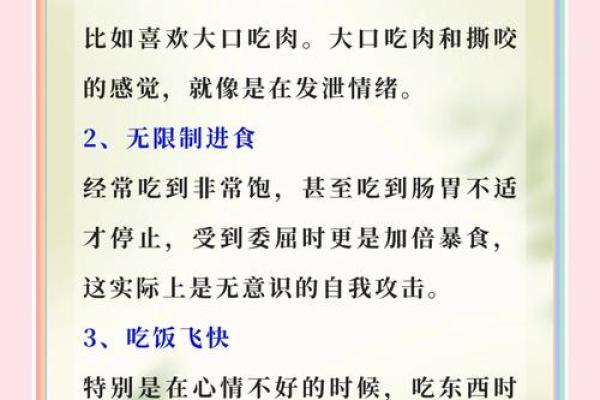 揭示食伤旺女命与男命搭配的绝佳秘笈！