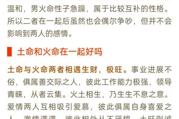 揭示食伤旺女命与男命搭配的绝佳秘笈！