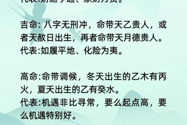 乙木命解析：平地木命的内涵与象征意义