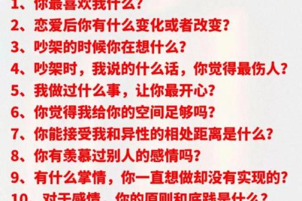 火命男与适合的命理女性：爱情与缘分的选择秘诀