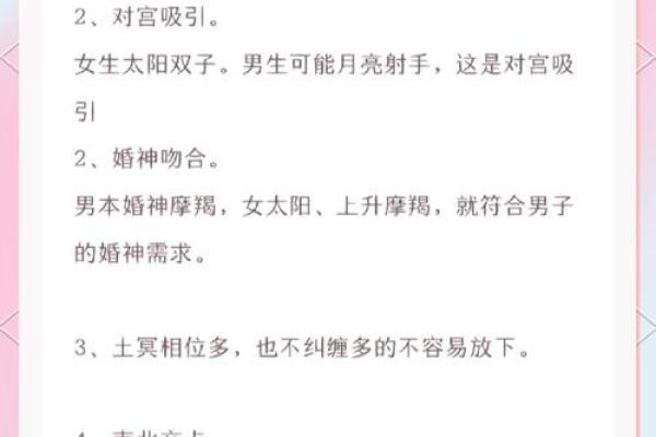 火命男与适合的命理女性：爱情与缘分的选择秘诀