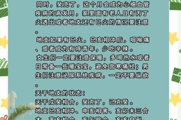 2023年6月：水命与木命的深刻解读与生活启示