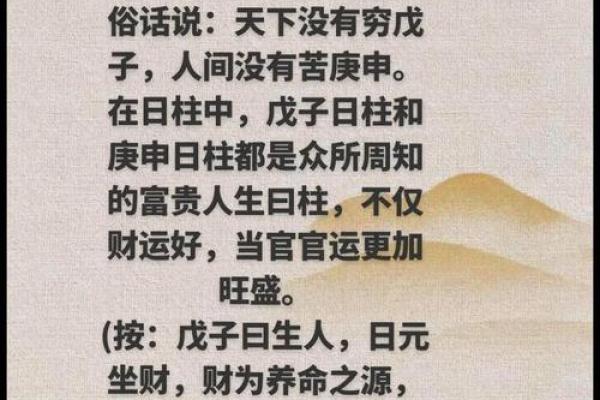 揭秘富贵命：五行属性解析与命格的深邃奥义