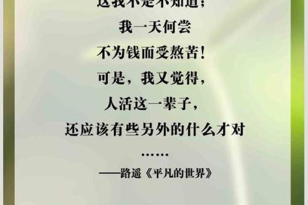 探索2028年的命运：属于水鼠年的人生轨迹与机遇