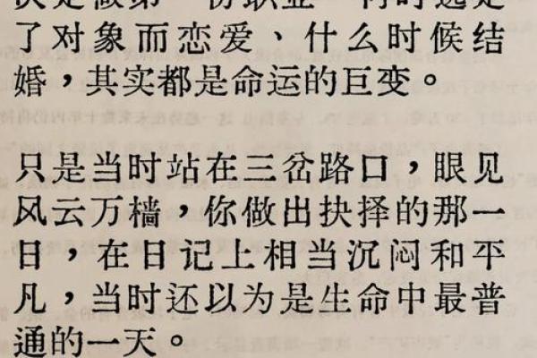 当生命的选择变得沉重：关于男人与命运的思考