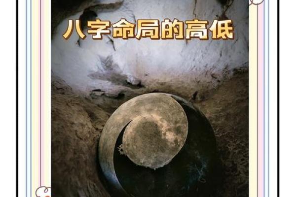 离命之说：如何根据命理确定你的最佳方位与居住环境？