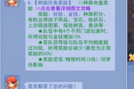 探索种族命盘：解锁你内心的潜能，开启命运的新篇章