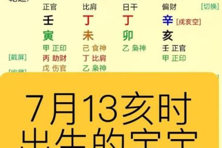 2017年宝贝命运揭秘：如何让你的宝宝在新的一年绽放光彩