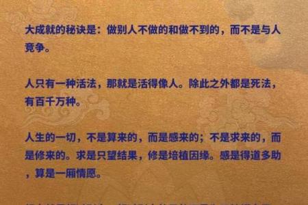 和尚命：探索内心宁静与智慧的生活哲学