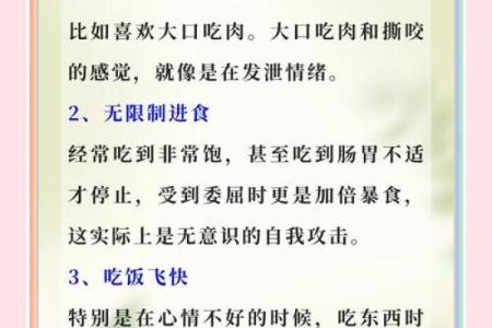 揭示食伤旺女命与男命搭配的绝佳秘笈！