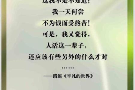 探索2028年的命运：属于水鼠年的人生轨迹与机遇