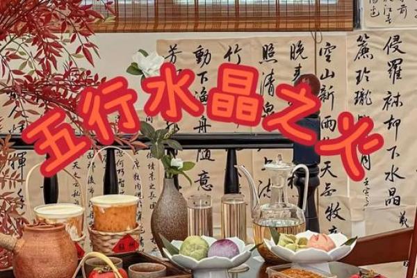 火命的人适合佩戴的水晶：让热情与力量更添光辉！