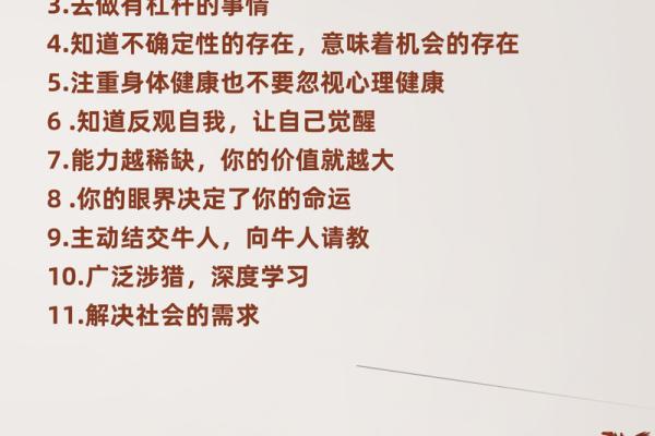 探索有为的意义：命运与自我价值的深度对话