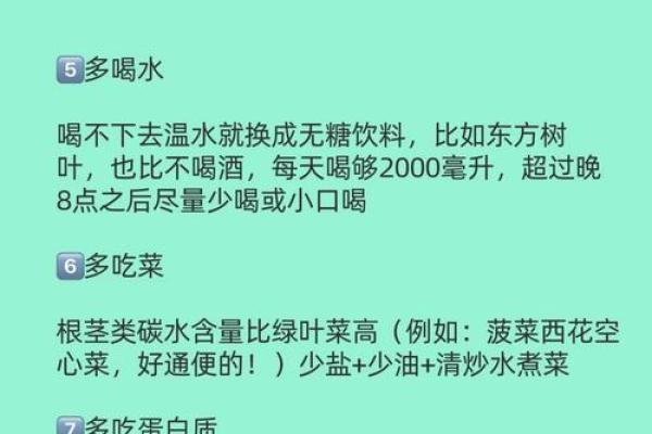 命里缺水的人饮食调理指南：美味与健康并存的选择
