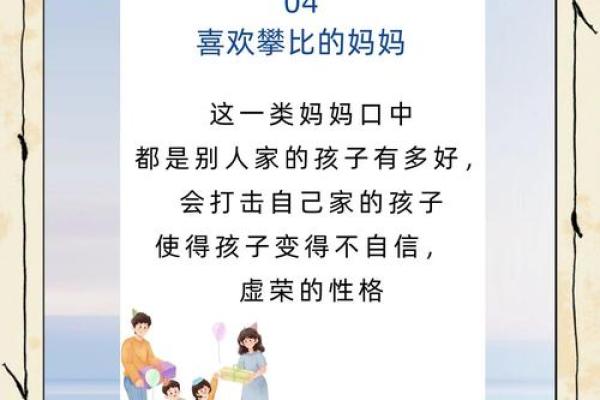 母亲的性格如何影响孩子的命运：探讨深远的内在联系