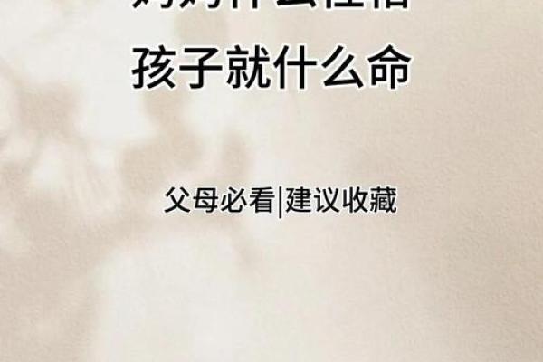 母亲的性格如何影响孩子的命运：探讨深远的内在联系