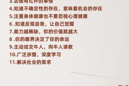 探索有为的意义：命运与自我价值的深度对话